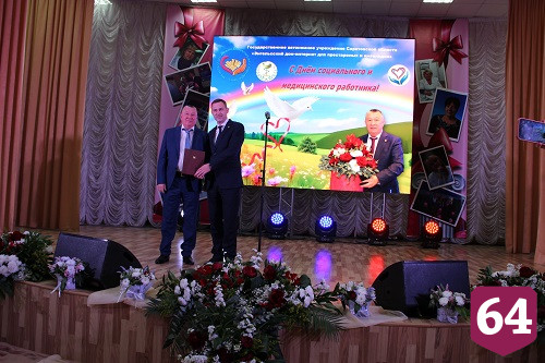 В Энгельсском доме-интернате поздравили сотрудников с профессиональными праздниками